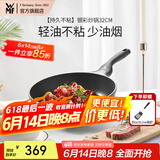 WMF银彩怀石系列炒锅煎炒锅不粘星辰炒菜锅燃气灶电磁炉不粘厨房好物 【持久不粘】银彩炒锅 32cm