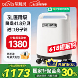 氧精灵 3L升医用便携式制氧机老人孕妇氧气机十大排名家用吸氧机带雾化