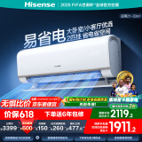海信（Hisense）空调 大2匹易省电E360 AI省电速冷热【海信电视完美CP，看的爽凉得快】空调挂机 KFR-50GW/E360-X1