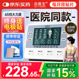 白医生中频脉冲电治疗仪医用针灸激光医院电疗仪理疗仪器家用多功能同款