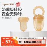 世喜咬咬乐婴儿吃水果宝宝安抚牙胶果蔬推进式辅食器S码+咬袋L码