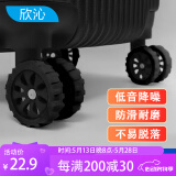 欣沁行李箱轮子套拉杆箱硅胶套万向轮保护套耐磨减震降噪配件 小号