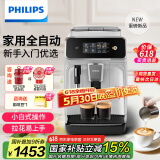 飞利浦（PHILIPS）【国家补贴】黑珍珠咖啡机 意式 美式全自动家用/办公室现磨咖啡机EP1221/62 送礼