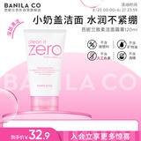 芭妮兰（banila co）致柔洁面霜 120ml（洗面奶 洁面膏 水润不紧绷 柔和洁面）