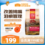 麦富迪狗粮 无谷牛肉双拼粮10kg 成犬小型犬泰迪比熊博美