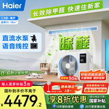 海尔（Haier）中央空调1.5匹一拖一风管机一级能效客厅除甲醛云舒领航版KFRd-35NW/78EL81PU1一价全包国家补贴