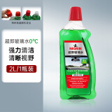 NIGRIN德国尼格林汽车玻璃水强力去虫胶油膜雨刮水四季通用 0℃2升1瓶装 德国进口原液