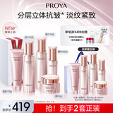 珀莱雅【全新升级】紧致肌密3.0水乳 护肤套装 化妆品全套 【明星套装】洁水乳精华面霜