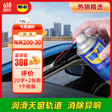 WD-40白锂润滑脂wd40黄油润滑脂喷剂汽车门铰链限位器金属天窗轨道保养