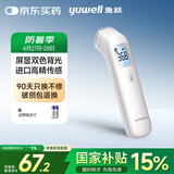 鱼跃（Yuwell）电子体温计家用医用体温额温枪婴儿童老人温度计测温枪YHW-1