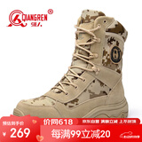 强人男靴凯夫拉防穿刺户外登山运动靴训练靴子 JDKFL2175 彩 41