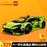 乐高（LEGO）积木机械组42161 兰博基尼跑车不可遥控男孩玩具生日礼物家居装饰