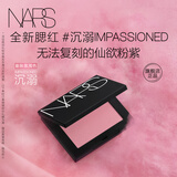 NARS全新经典腮红#沉溺 4.8g 膨胀色显嫩膨胀氛围色收缩 生日礼物