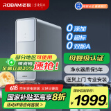老板（Robam）家用直饮净饮机 800G厨下长效RO反渗透净饮机 母婴优选 双出水全能纯水机PRU800-JV352以旧换新
