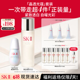 SK-II神仙水230ml+光子小灯泡30ml化妆品sk2护肤品套装生日礼物skii