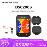 iGPSPORT迹驰公路车码表自行车骑行导航码表无线GPS彩屏智能山地车码表 BSC200S+踏频器+速度器