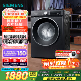 西门子（SIEMENS）iQ300 曜石黑系列10公斤滚筒洗衣机全自动 智能除渍 变频节能 防过敏 除菌洗  U20W 家电国家补贴