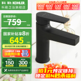 科勒（KOHLER）龙头冷热水卫生间浴室柜洗脸盆台盆面盆单孔龙头74013T 【74013T】韬立面盆龙头-黑色