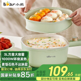 小熊（Bear）电煮锅 泡面火锅宿舍小电锅 多功能多用途电热锅 3L蒸煮一体蒸屉蒸笼电蒸锅 DRG-E30N2