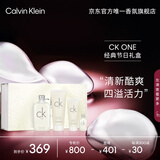 卡尔文克雷恩（Calvin Klein）ck one卡雷优淡香水礼盒200ml+15ml+200ml+100ml   生日节日礼物