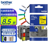 兄弟（brother）标签机色带 不干胶标签打印机打印纸 办公线缆机房平面原装标签带 黄底黑字 12mm