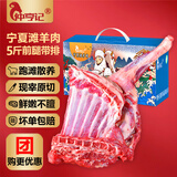 仲亨记宁夏滩羊肉生鲜羊排羊肋排 羔羊肉 户外烧烤食材羊排 【免切】5斤前腿带排