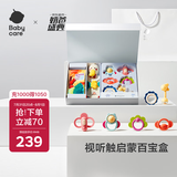 babycare摇铃安抚礼盒新生儿见面礼婴儿玩具礼盒满月礼物布书安抚巾8件套