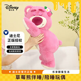 迪士尼（Disney）草莓熊玩偶情人节礼物趴趴熊陪睡小熊毛绒玩具娃娃公仔生日礼物女
