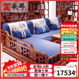 安邸红木家具非洲花梨（学名：刺猬紫檀）实木沙发新中式仿古客厅组合布艺转角贵妃沙发 转角贵妃（厚坐垫） 三件套（三人位+贵妃+大茶几）