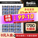 金赏猫罐头170g大罐装猫咪零食成猫通用金枪鱼营养猫湿粮拌饭多口味 金枪鱼鲣鱼味24罐单口味