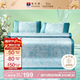 富安娜 锦簇 600D粗丝提花席子 冰丝席凉席 双人 三件套 绿色 1.5x2米