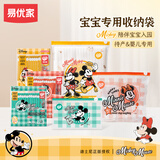 易优家儿童衣物收纳袋行李箱分装袋防潮防水旅行密封袋幼儿园物品分装袋