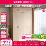 全友家居成品大衣柜顶柜组合卧室家具收纳储物柜子现代简约衣橱家用 四门衣柜+二门衣柜顶柜*2