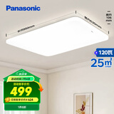 松下（Panasonic）客厅灯吸顶灯现代简约遥控调光调色灯具 超薄灯饰120瓦HHXZX036L