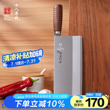 十八子作专业中式厨刀 复合钢菜刀厨师刀切片刀 名典系列1号桑刀 F208-1