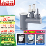 潜水艇（Submarine）XSW-10下水管多通接头洗碗机净水器小厨宝前置净水多功能转接口 