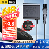 轩邑 飞利浦剃须刀充电器理发器刮胡刀充电线通用HQ8505/serie5000/s5080/hq6070/S7000/9000（15V）