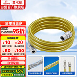 潜水艇（Submarine）R400燃气管天然气管输送管304不锈钢波纹管安全防爆通用款4米