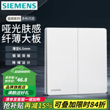 西门子（SIEMENS）纤薄款开关插座面板 强电16A墙面86型开关面板 荟绎系列辰光白色 二开双控开关