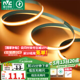 雷士（NVC）COB灯带24V低压灯条无频闪5米装-暖黄光-352灯珠/米-需购低压电源