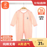 贝瑞加（Babyprints）婴儿连体衣新生儿纯棉衣服轻薄四季内衣男女宝宝柔软爬服 粉66
