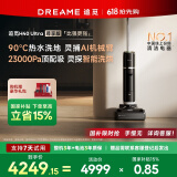 追觅H40Ultra尊享版 【23Kpa 90°高温热水洗地 100%去油污 灵捕AI机械臂浸泡洗】0缠毛平躺洗地机