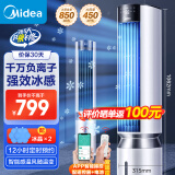 美的（Midea）【云致系列】APP操控负离子净化空调扇制冷冷风机冷风扇家用冷气机水冷塔扇轻音制冷小空调AAF12PX