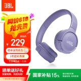 JBLTUNE520BT【国家补贴】头戴式蓝牙无线耳机 通话降噪耳机耳麦 手机电脑笔记本耳机 紫色