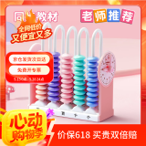 离草 计数器一二年级上数学教具计数器儿童五档五行儿童计数器加减法教具加减法教具教学专用 5行粉色