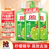 立白青柠洗洁精大瓶1kg*3瓶食品用维E精华去重油不伤手餐具果蔬适用