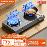 苏泊尔（SUPOR）燃气灶煤气灶具双灶[家电国家补贴至高15%]5.2KW大火力台式不锈钢面板 天然气DS02
