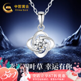 中国黄金四叶草足银项链女士托帕石吊坠520情人节礼物送女友老婆妈妈生日 四叶草项链-托帕石【京速达】