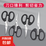 强力剪刀家用皮革剪工业剪 【小号】家用剪刀 1个装