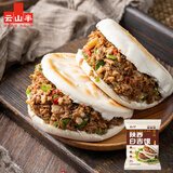 云山半 陕西白吉馍1.6kg 约20个 低脂肪西安肉夹馍饼胚白吉饼 早餐面点